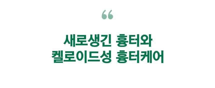 [의료기기] 시카슈어 겔 15g 상세페이지 3